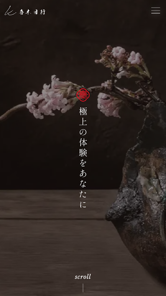 スマートフォンの画面