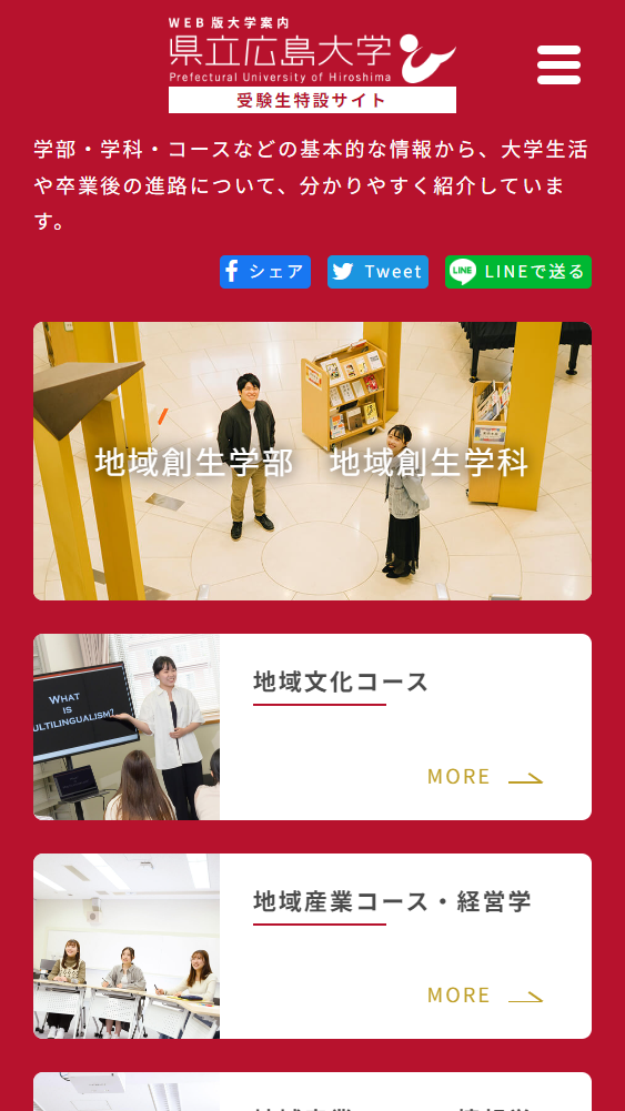 スマートフォンの画面