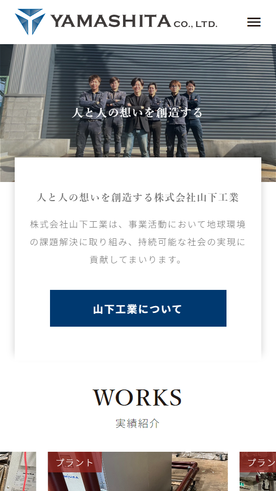 スマートフォンの画面