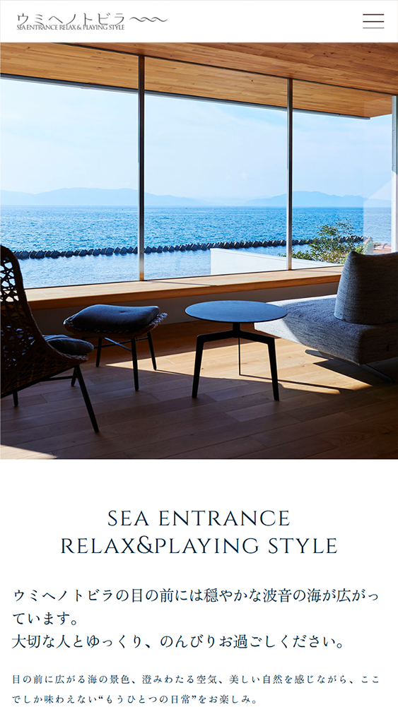 スマートフォンの画面